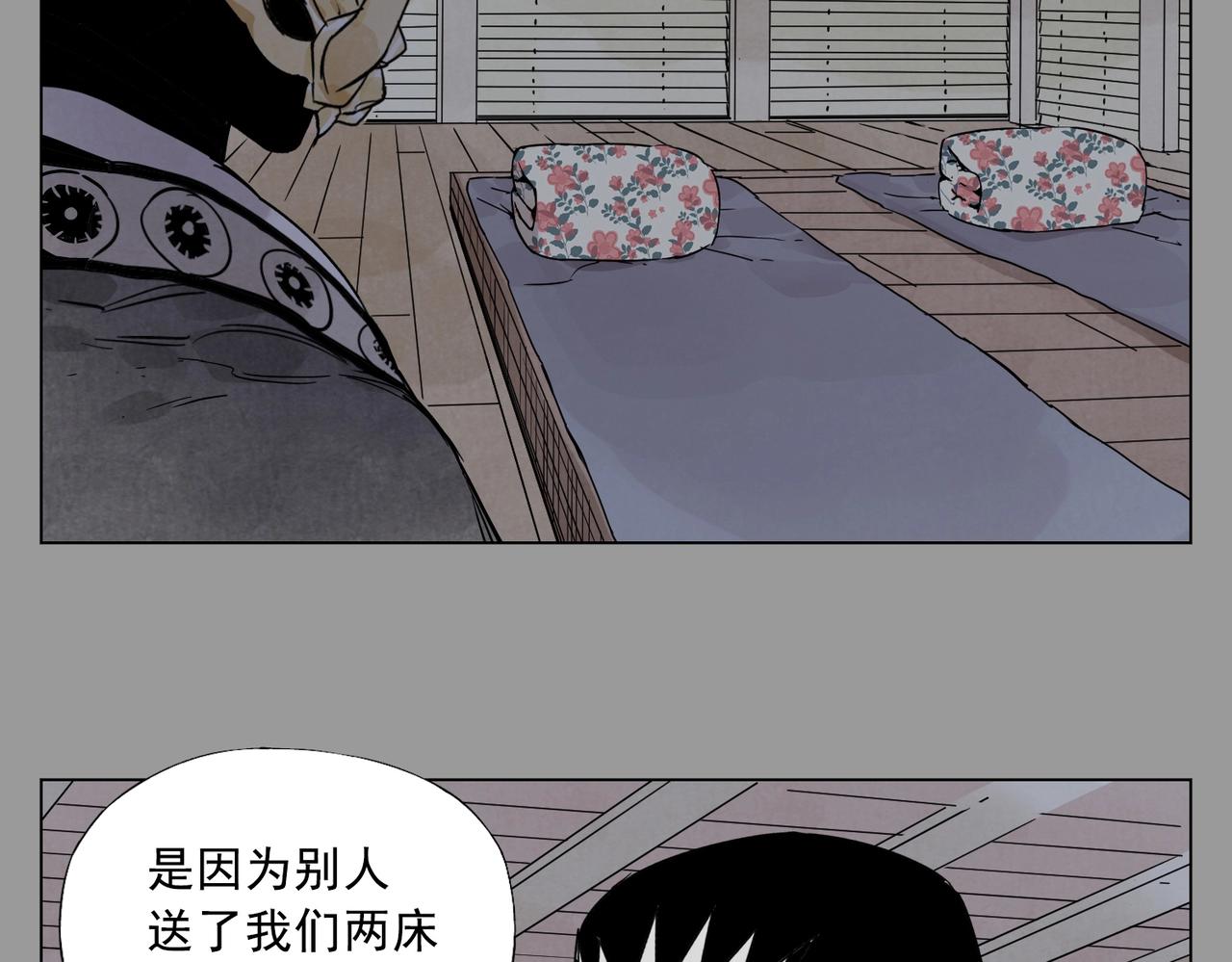 绝顶韩漫全集-第138话 休息无删减无遮挡章节图片 