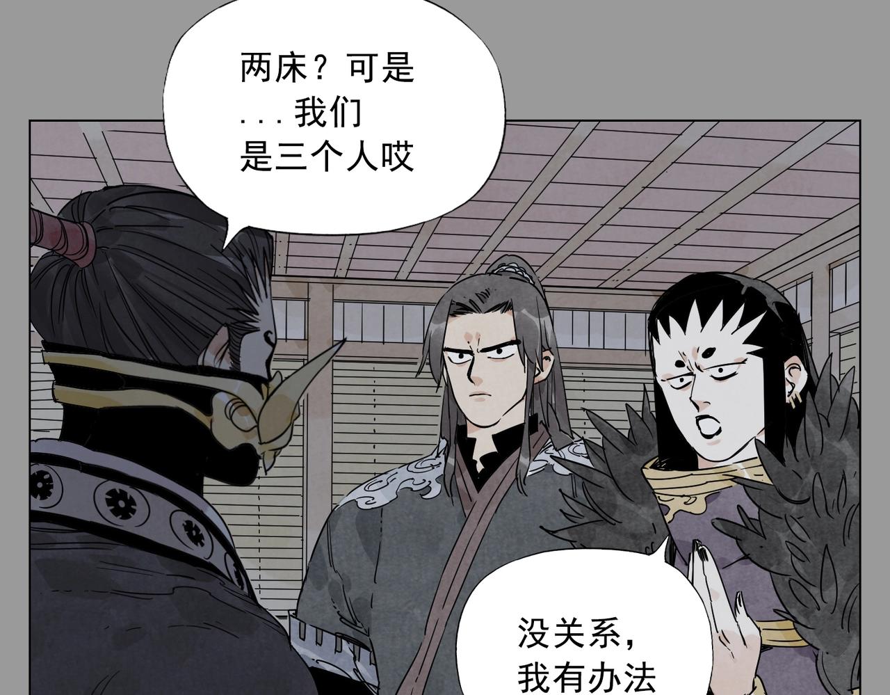 绝顶韩漫全集-第138话 休息无删减无遮挡章节图片 