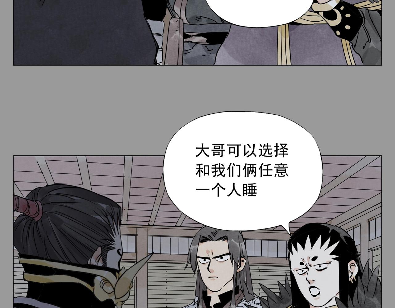 绝顶韩漫全集-第138话 休息无删减无遮挡章节图片 