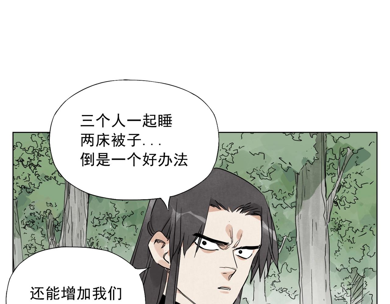 绝顶韩漫全集-第138话 休息无删减无遮挡章节图片 