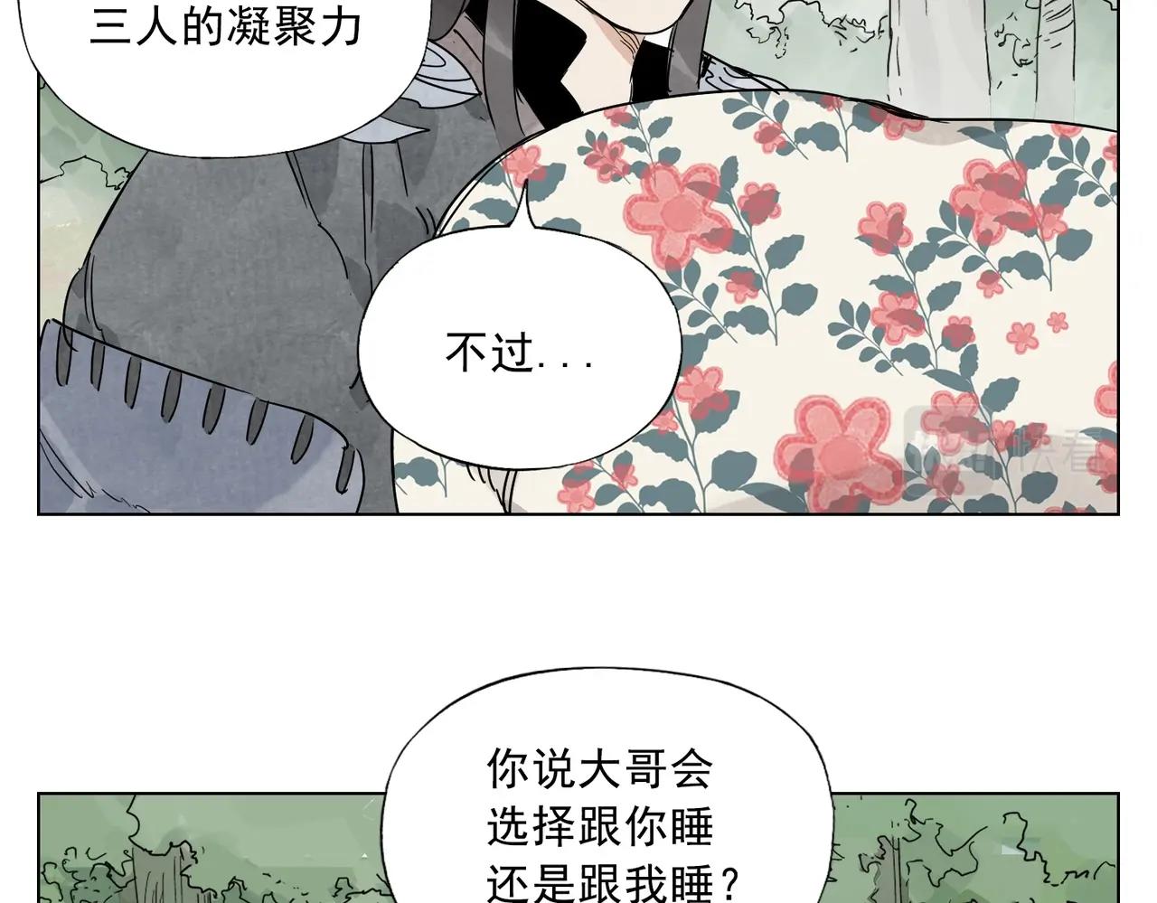 绝顶韩漫全集-第138话 休息无删减无遮挡章节图片 