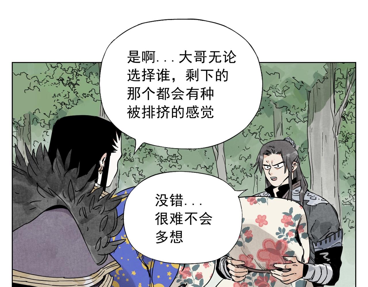 绝顶韩漫全集-第138话 休息无删减无遮挡章节图片 