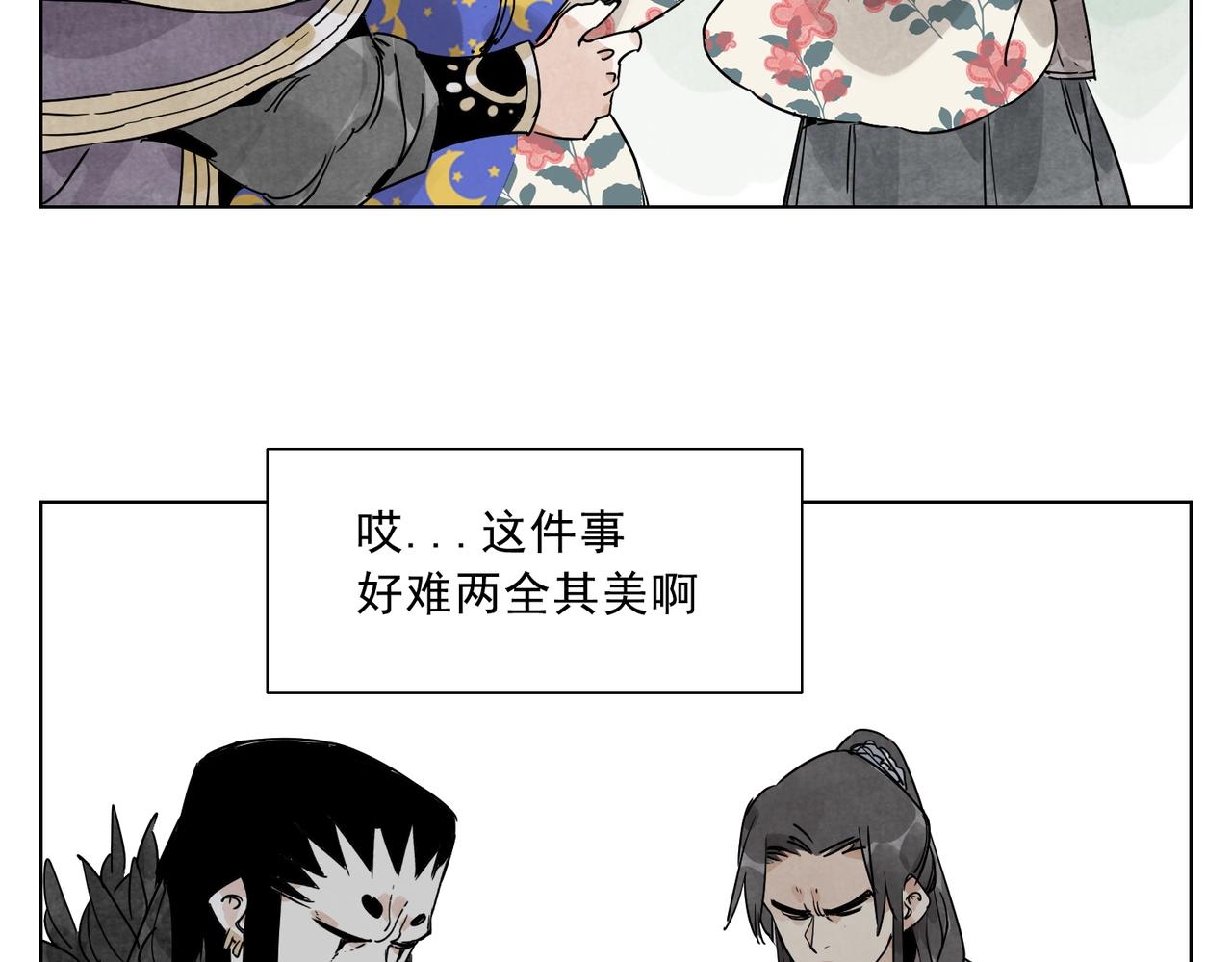 绝顶韩漫全集-第138话 休息无删减无遮挡章节图片 