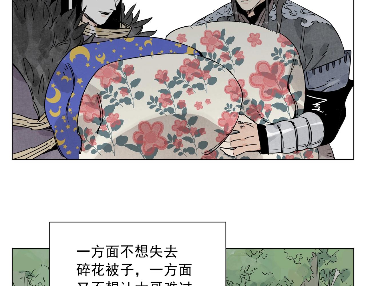 绝顶韩漫全集-第138话 休息无删减无遮挡章节图片 