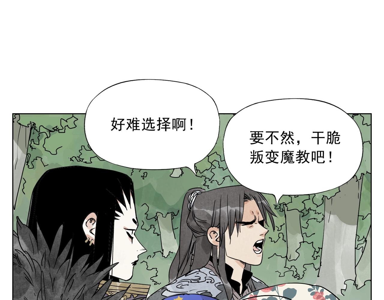 绝顶韩漫全集-第138话 休息无删减无遮挡章节图片 