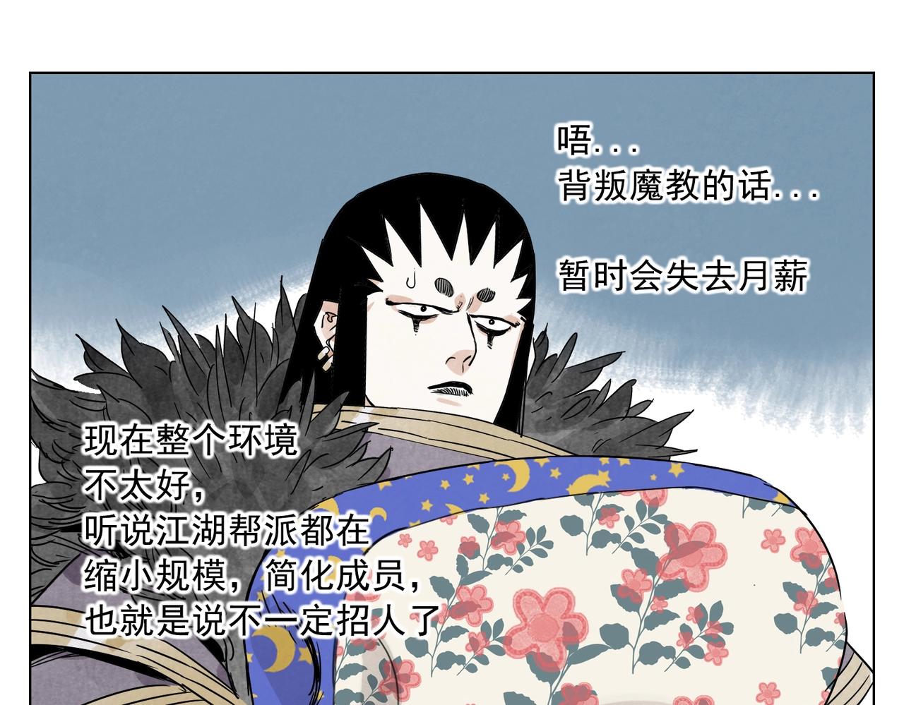 绝顶韩漫全集-第138话 休息无删减无遮挡章节图片 