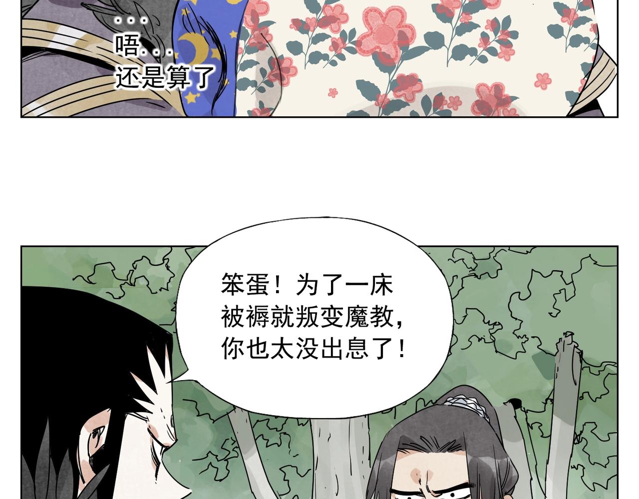 绝顶韩漫全集-第138话 休息无删减无遮挡章节图片 