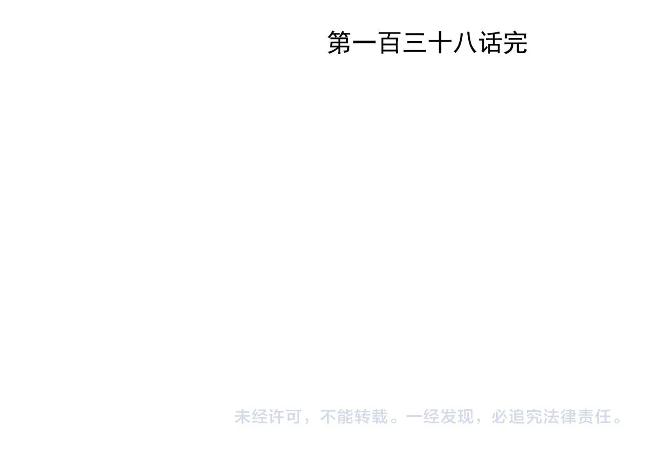 绝顶韩漫全集-第138话 休息无删减无遮挡章节图片 