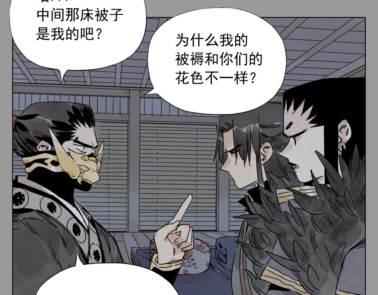 绝顶韩漫全集-第138话 休息无删减无遮挡章节图片 