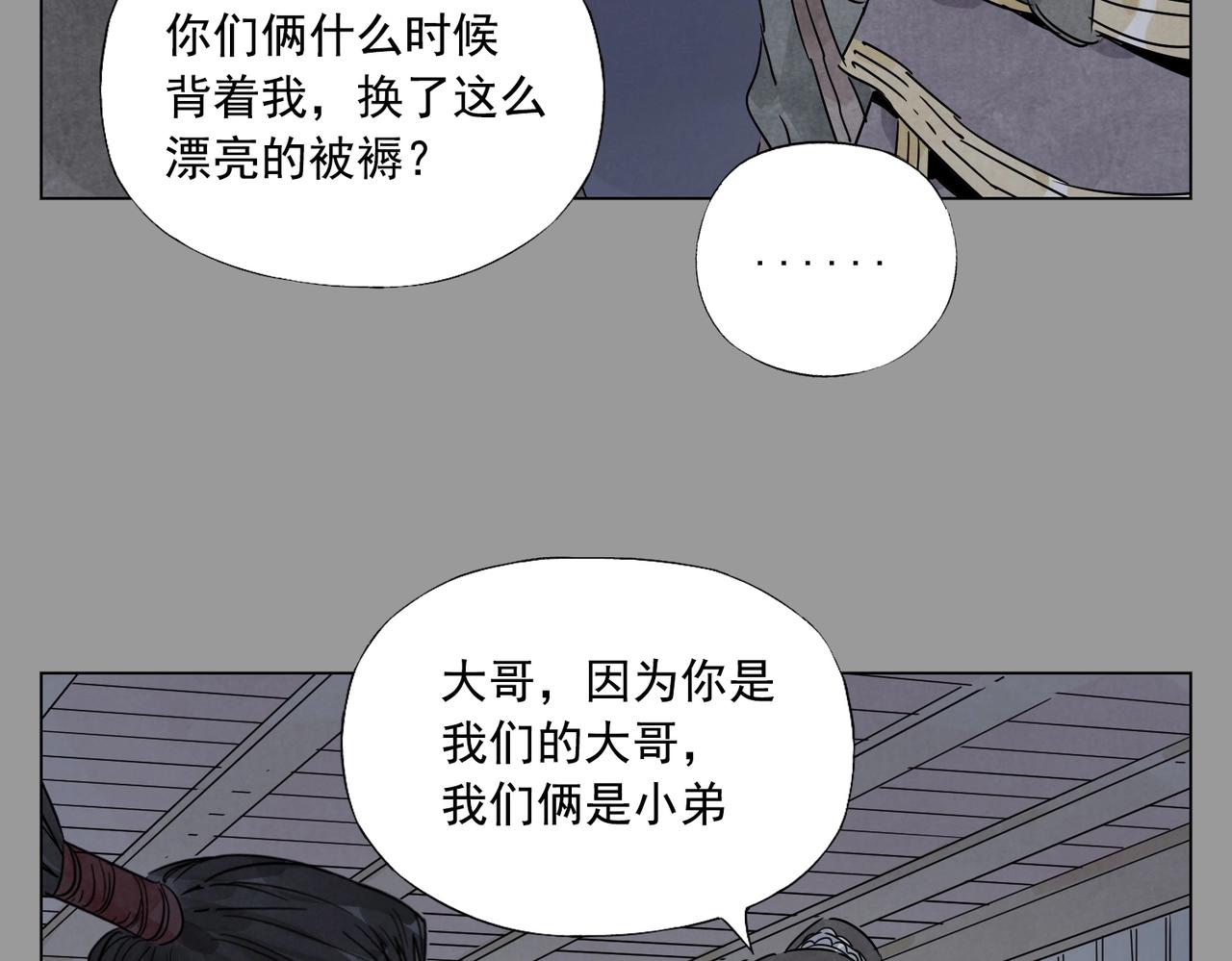 绝顶韩漫全集-第138话 休息无删减无遮挡章节图片 