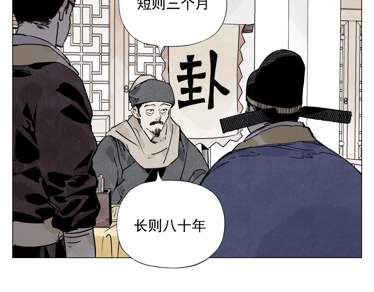 绝顶韩漫全集-第139话 分辩无删减无遮挡章节图片 