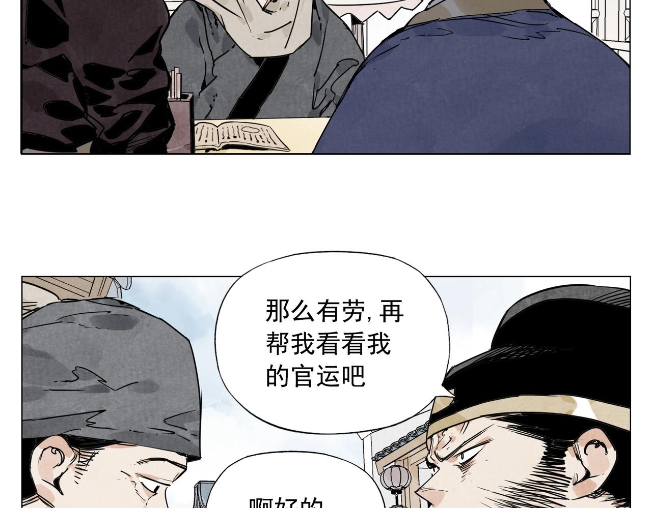 绝顶韩漫全集-第139话 分辩无删减无遮挡章节图片 