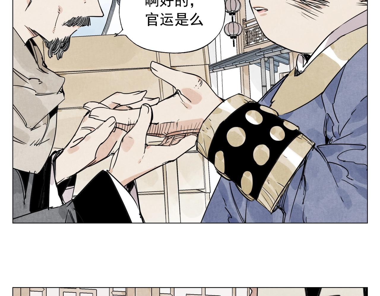 绝顶韩漫全集-第139话 分辩无删减无遮挡章节图片 