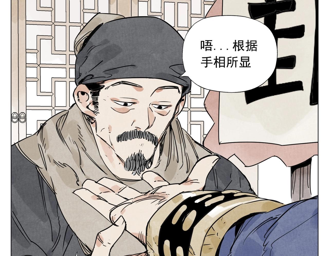 绝顶韩漫全集-第139话 分辩无删减无遮挡章节图片 