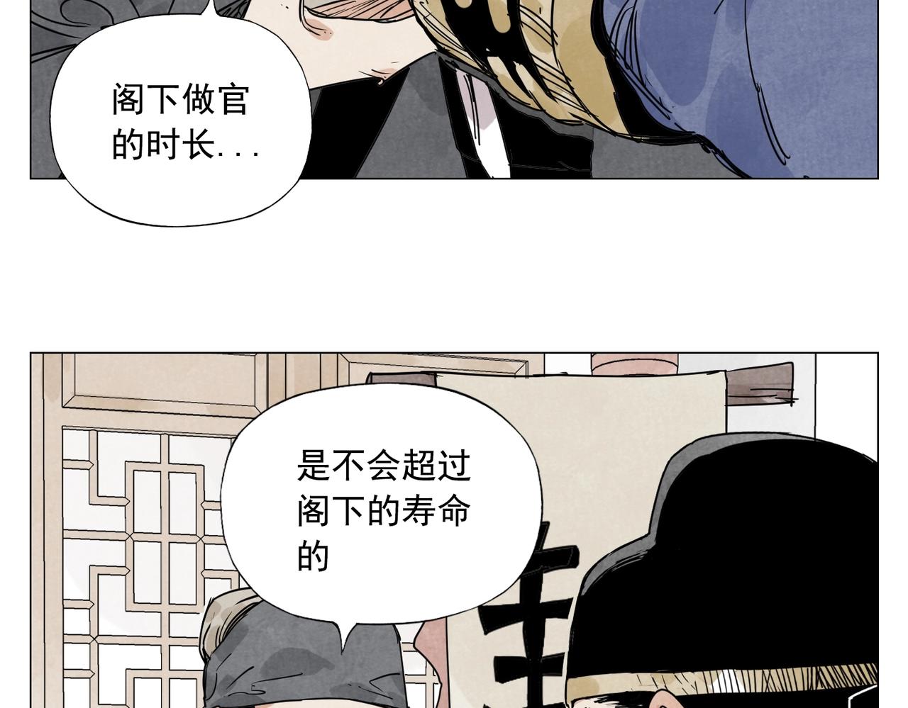 绝顶韩漫全集-第139话 分辩无删减无遮挡章节图片 