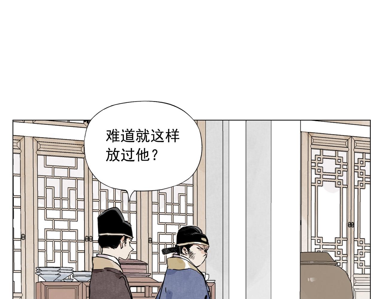 绝顶韩漫全集-第139话 分辩无删减无遮挡章节图片 