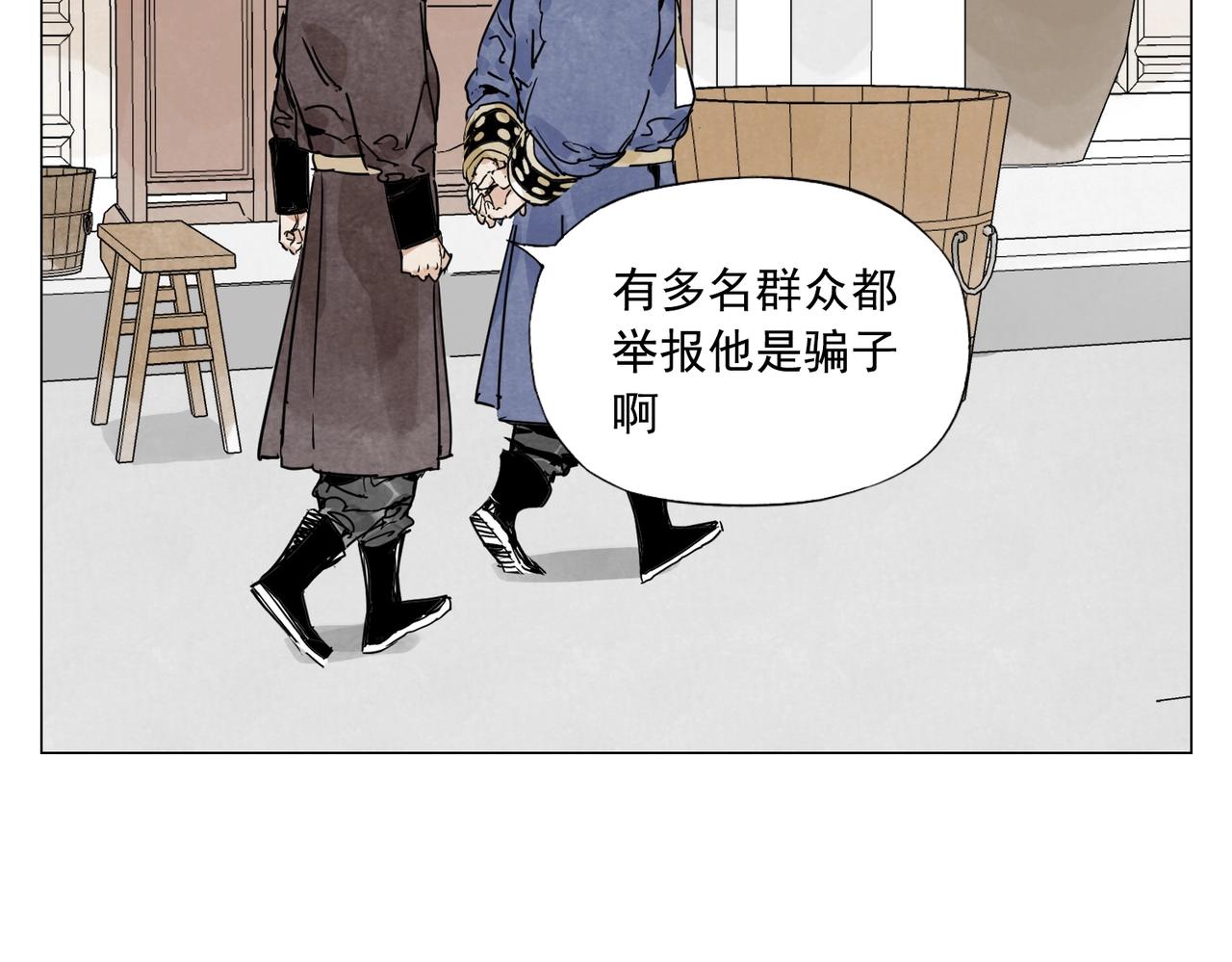 绝顶韩漫全集-第139话 分辩无删减无遮挡章节图片 