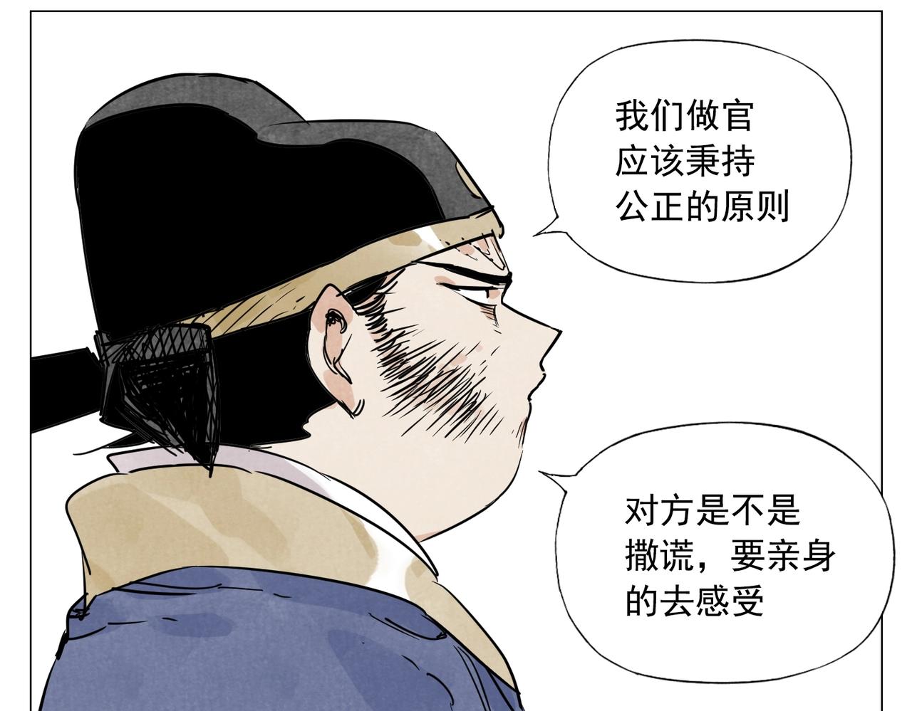 绝顶韩漫全集-第139话 分辩无删减无遮挡章节图片 