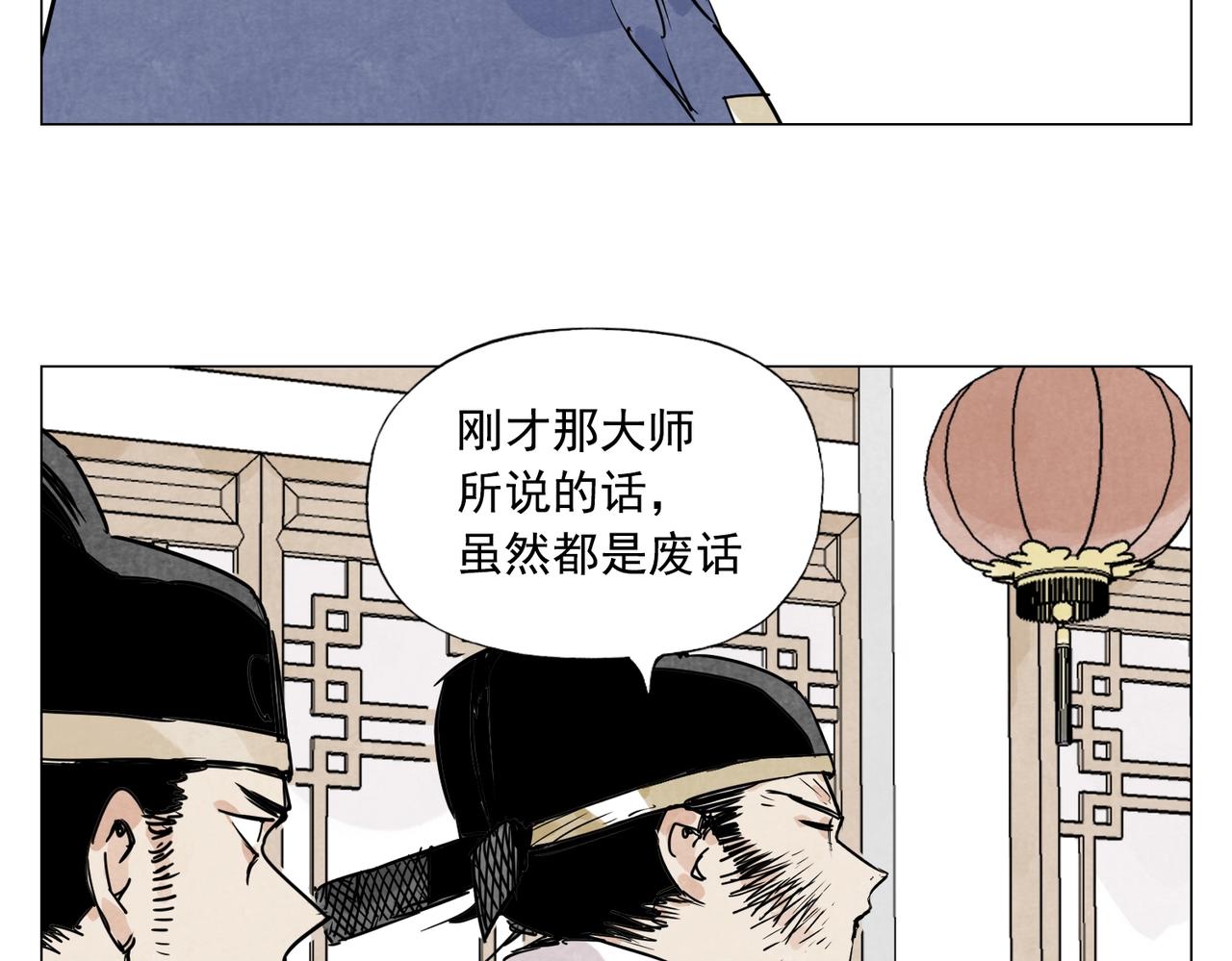 绝顶韩漫全集-第139话 分辩无删减无遮挡章节图片 