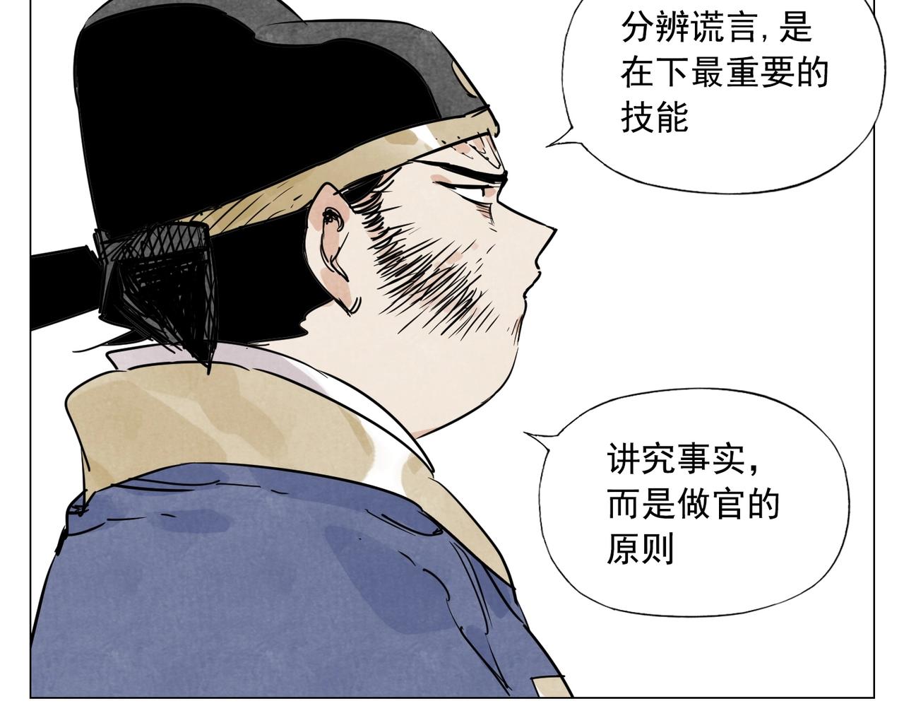 绝顶韩漫全集-第139话 分辩无删减无遮挡章节图片 