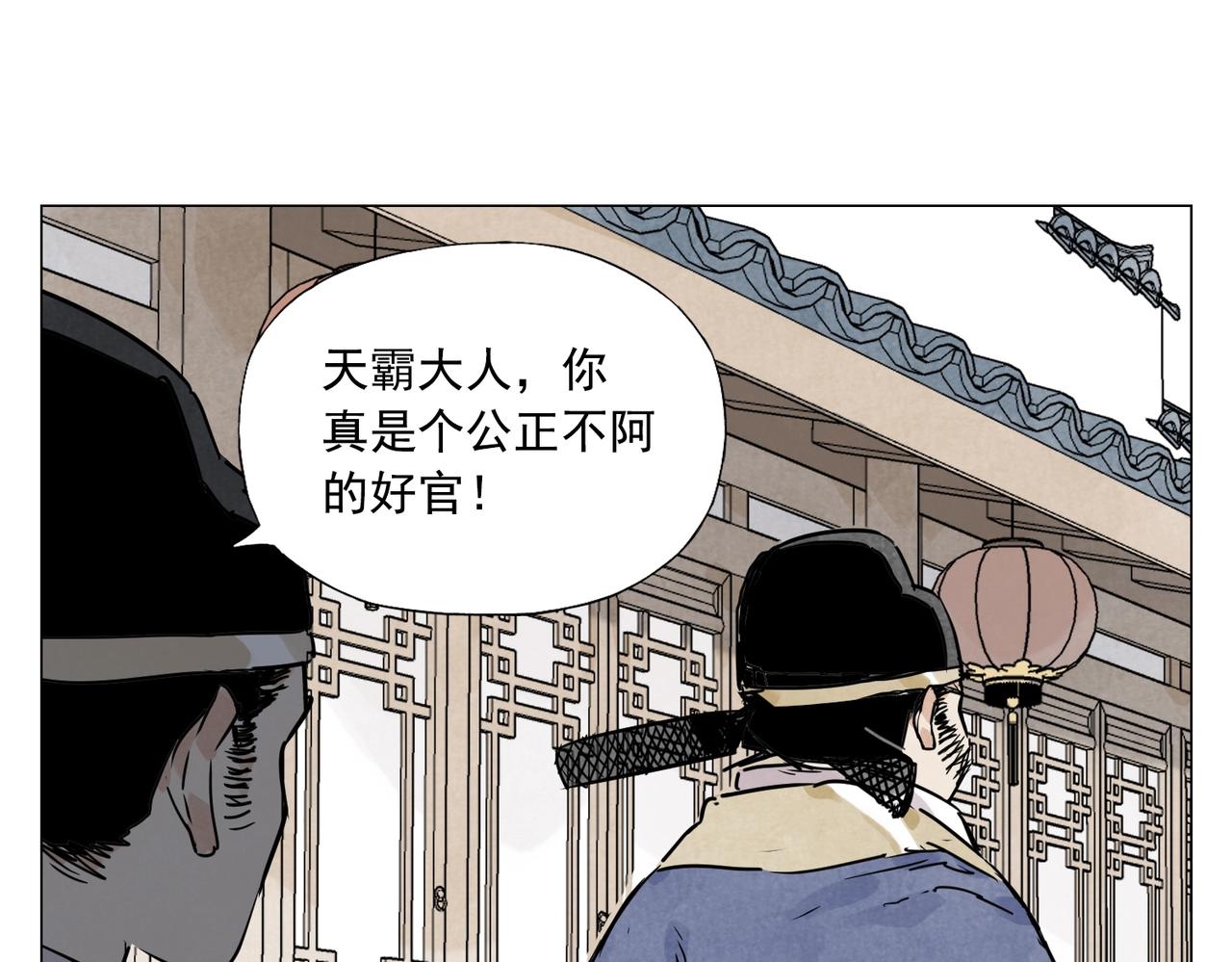 绝顶韩漫全集-第139话 分辩无删减无遮挡章节图片 