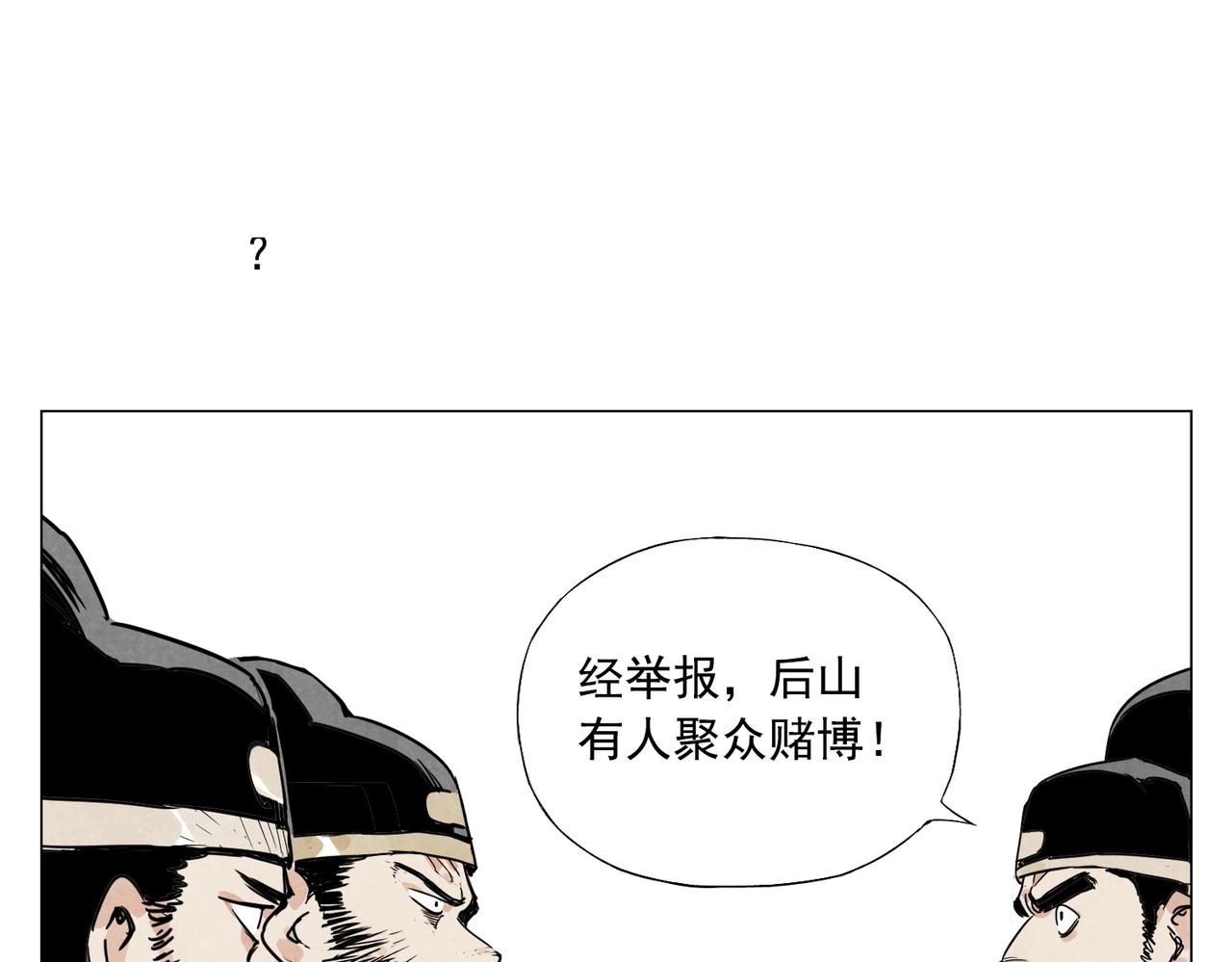 绝顶韩漫全集-第139话 分辩无删减无遮挡章节图片 