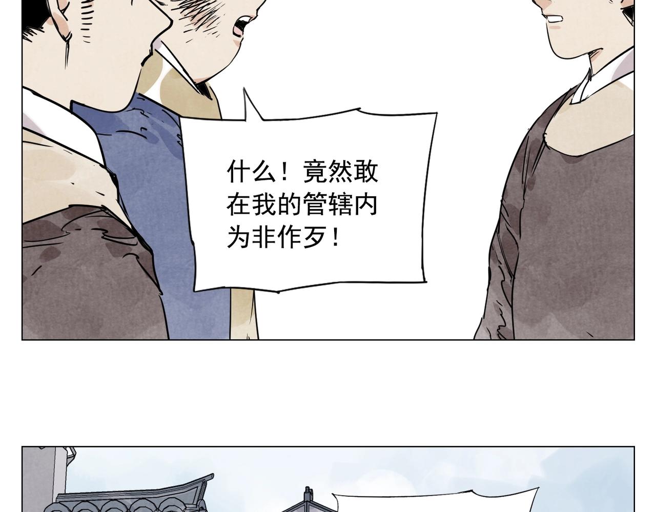 绝顶韩漫全集-第139话 分辩无删减无遮挡章节图片 