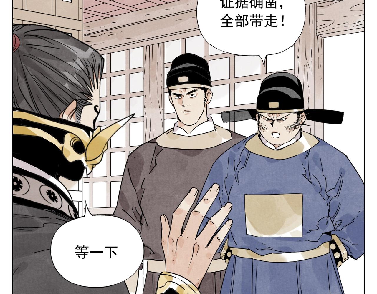 绝顶韩漫全集-第139话 分辩无删减无遮挡章节图片 