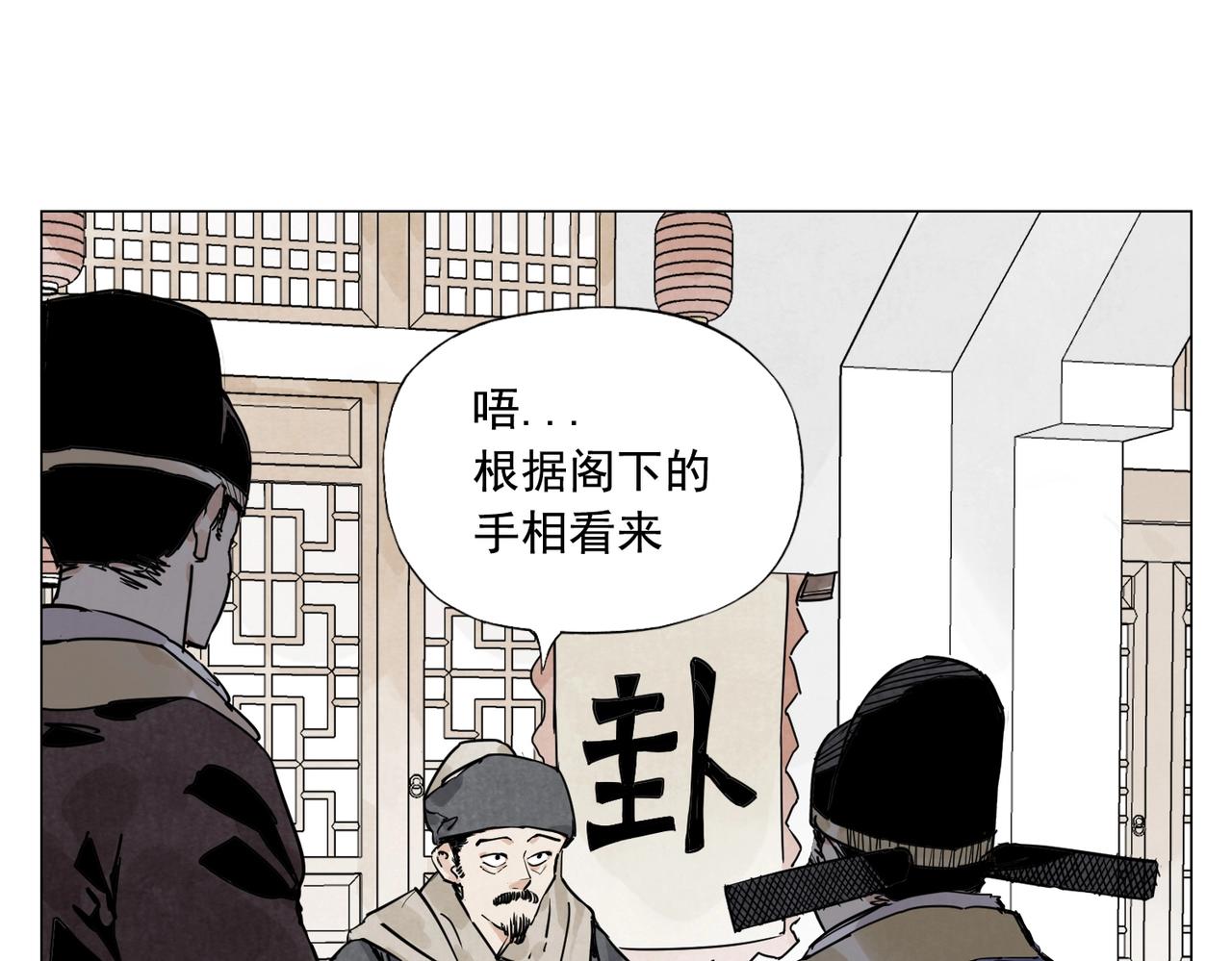 绝顶韩漫全集-第139话 分辩无删减无遮挡章节图片 