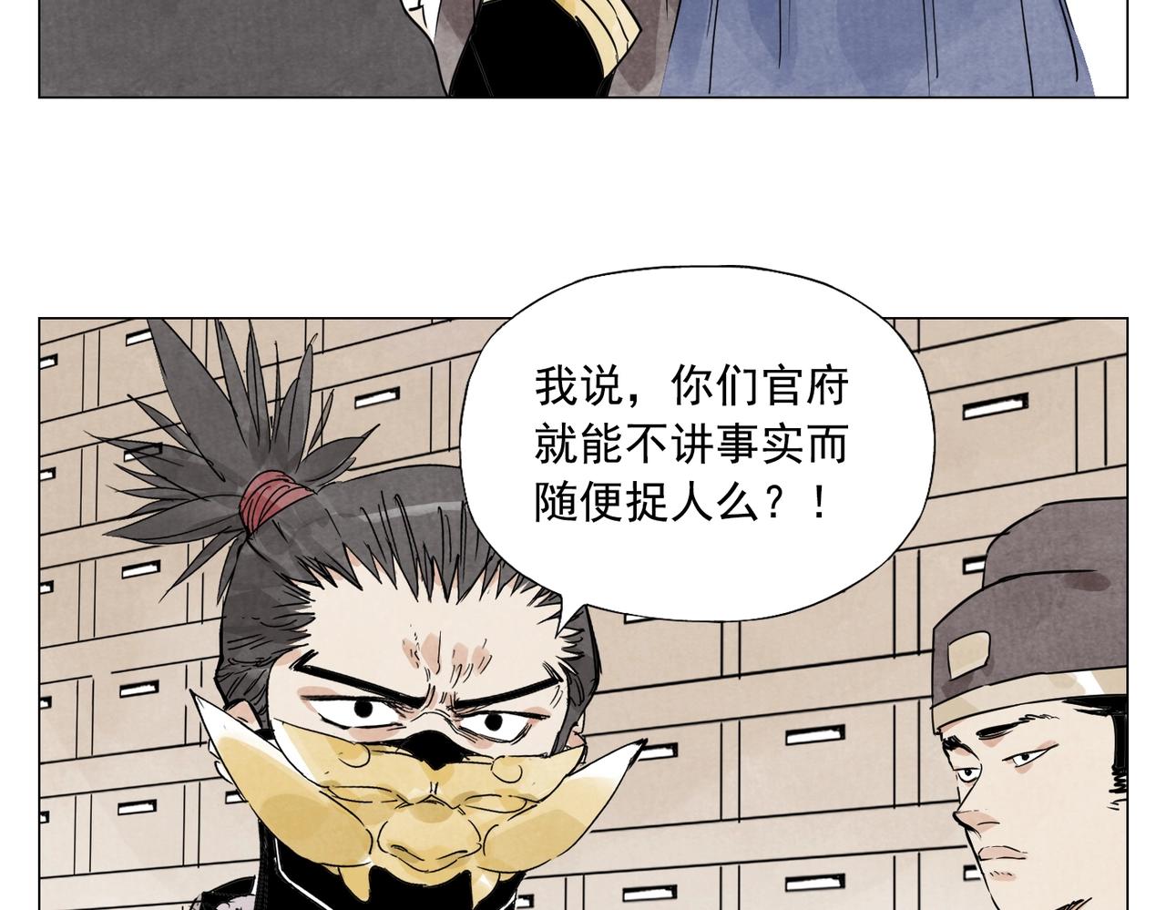 绝顶韩漫全集-第139话 分辩无删减无遮挡章节图片 