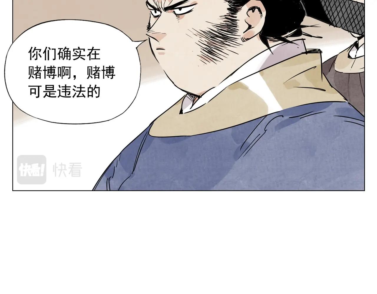 绝顶韩漫全集-第139话 分辩无删减无遮挡章节图片 