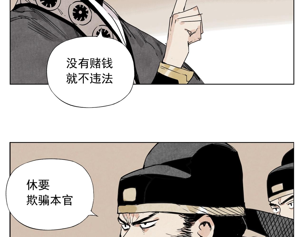 绝顶韩漫全集-第139话 分辩无删减无遮挡章节图片 