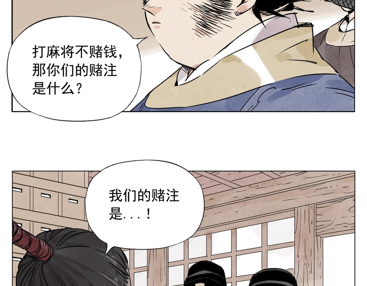 绝顶韩漫全集-第139话 分辩无删减无遮挡章节图片 