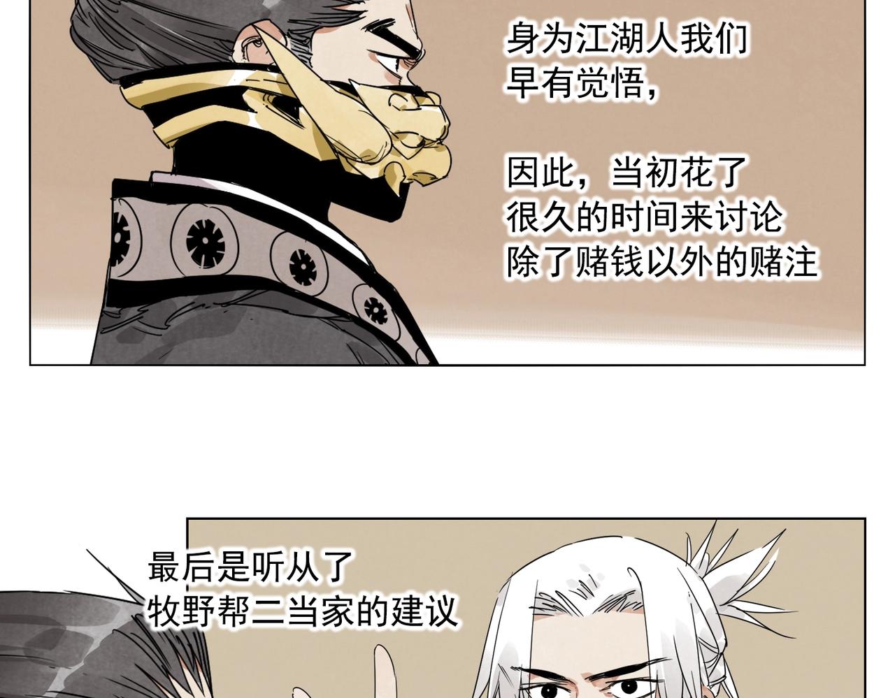 绝顶韩漫全集-第139话 分辩无删减无遮挡章节图片 
