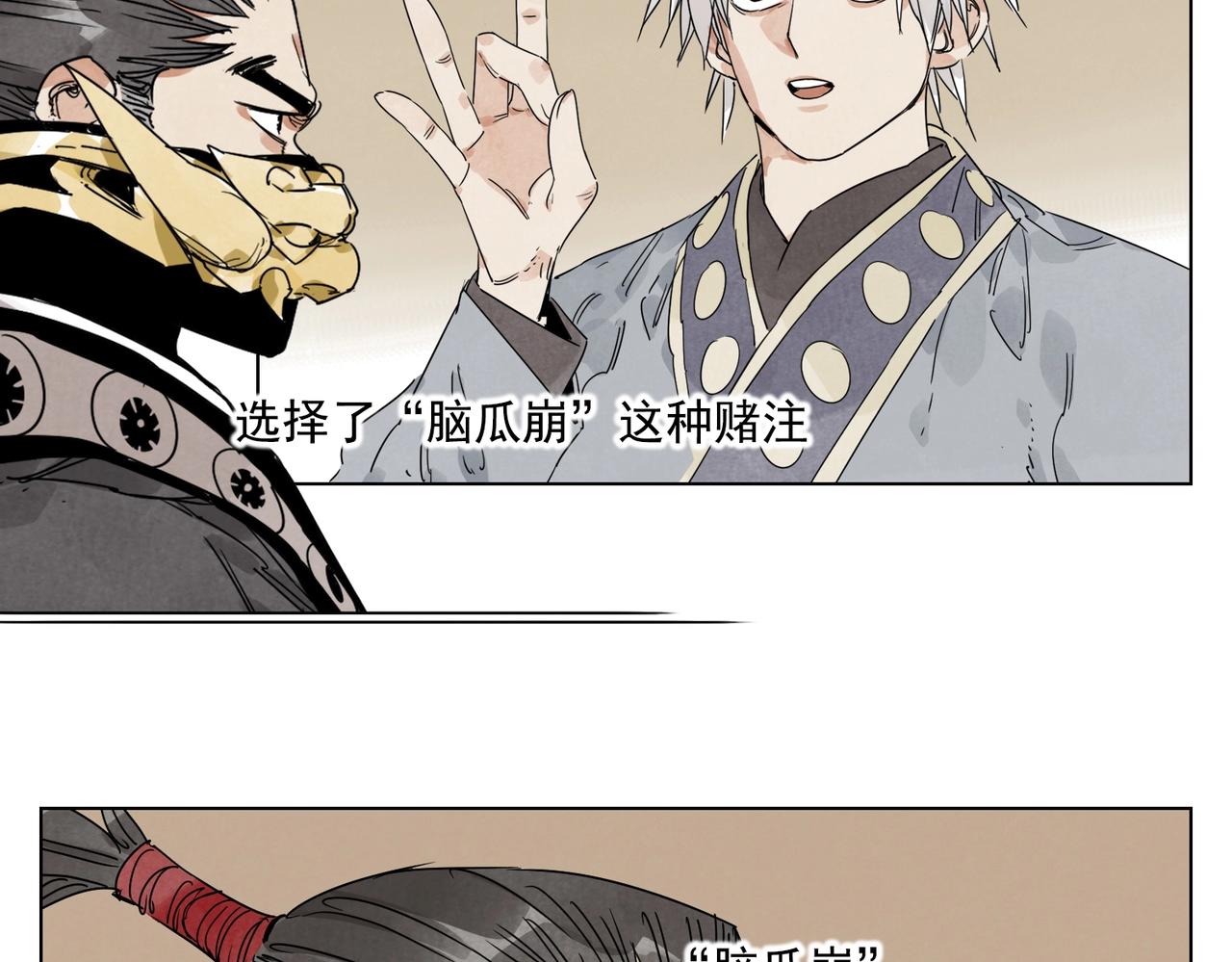 绝顶韩漫全集-第139话 分辩无删减无遮挡章节图片 