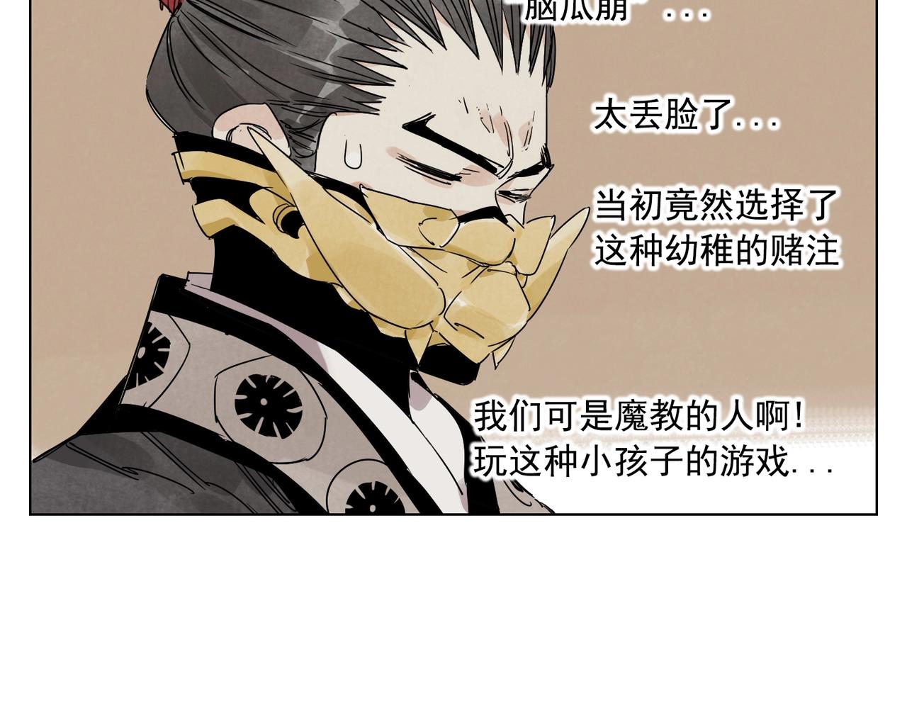 绝顶韩漫全集-第139话 分辩无删减无遮挡章节图片 