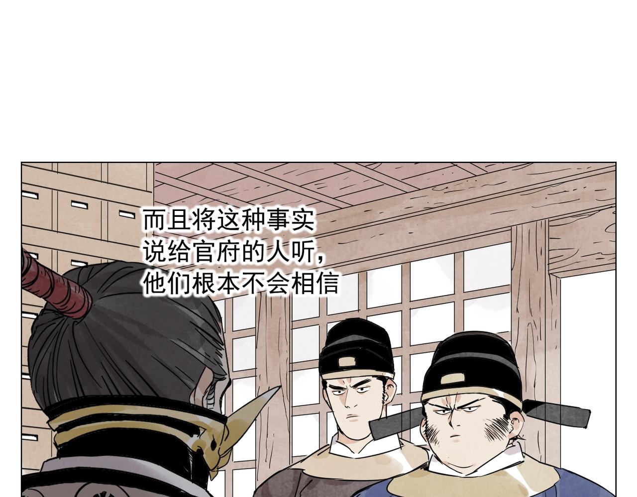 绝顶韩漫全集-第139话 分辩无删减无遮挡章节图片 