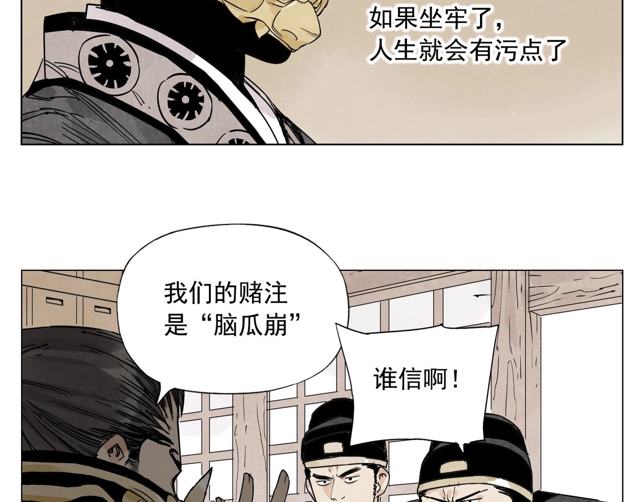 绝顶韩漫全集-第139话 分辩无删减无遮挡章节图片 
