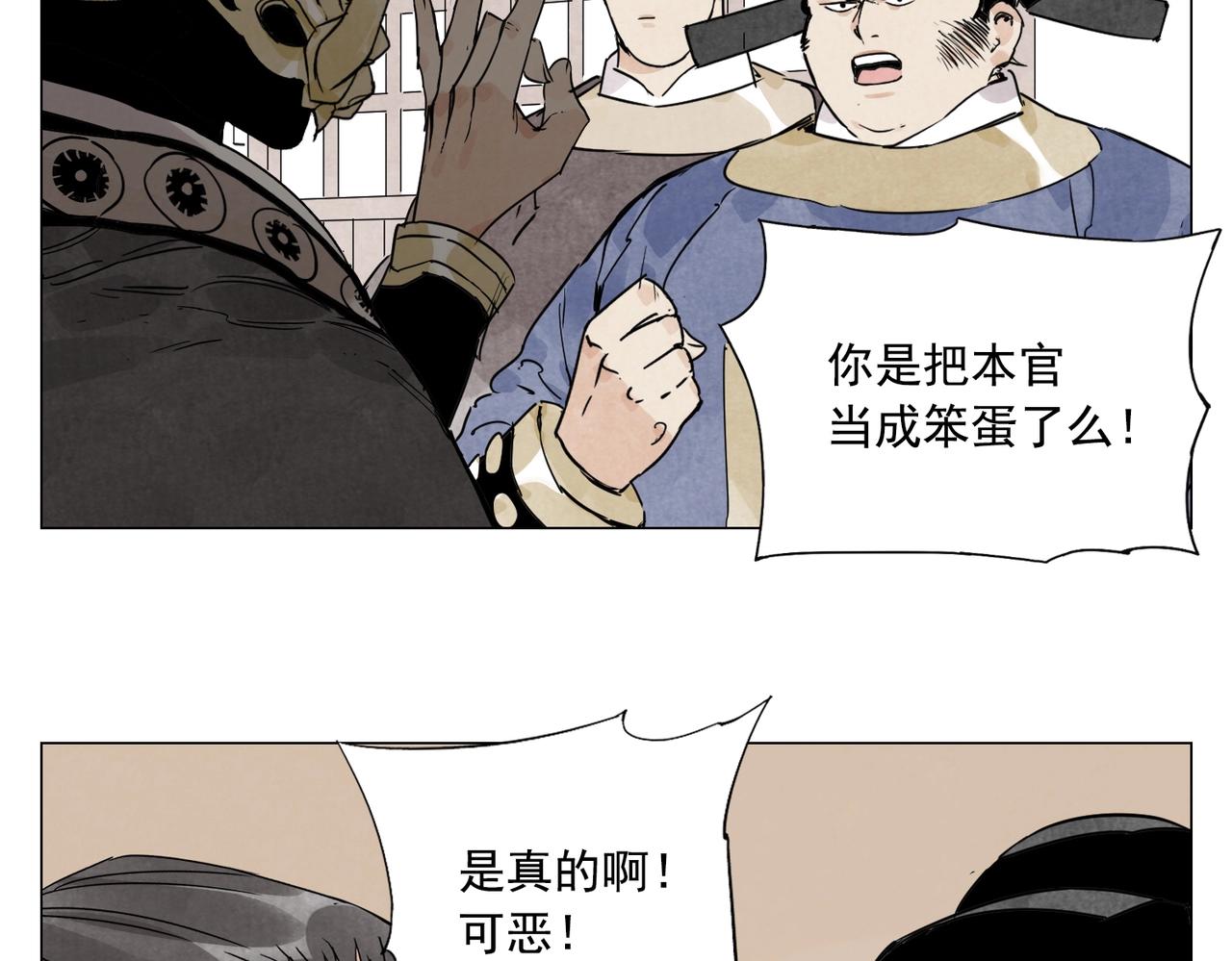 绝顶韩漫全集-第139话 分辩无删减无遮挡章节图片 