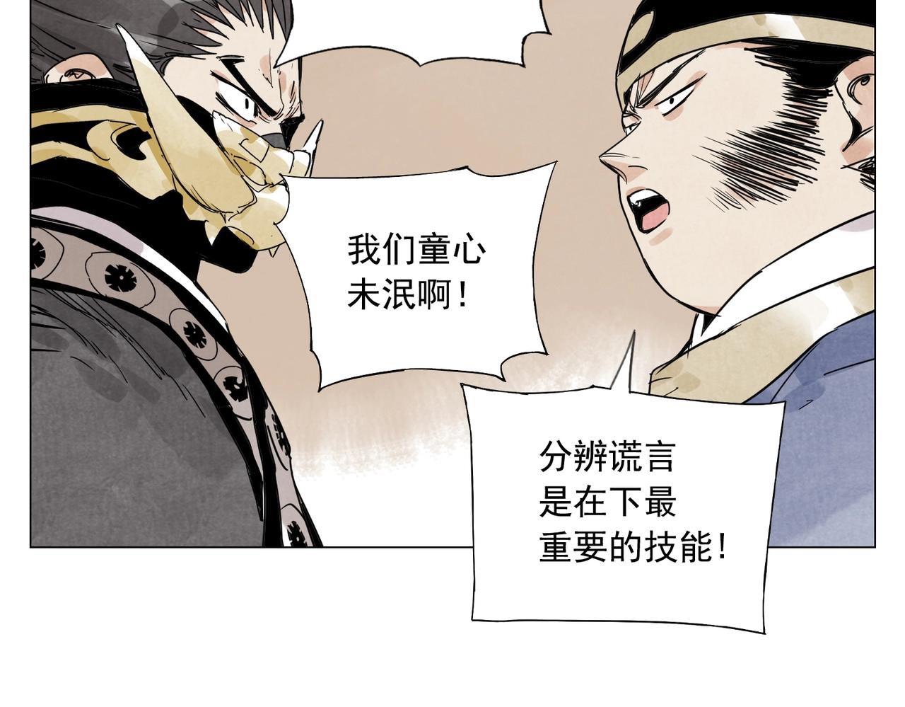 绝顶韩漫全集-第139话 分辩无删减无遮挡章节图片 