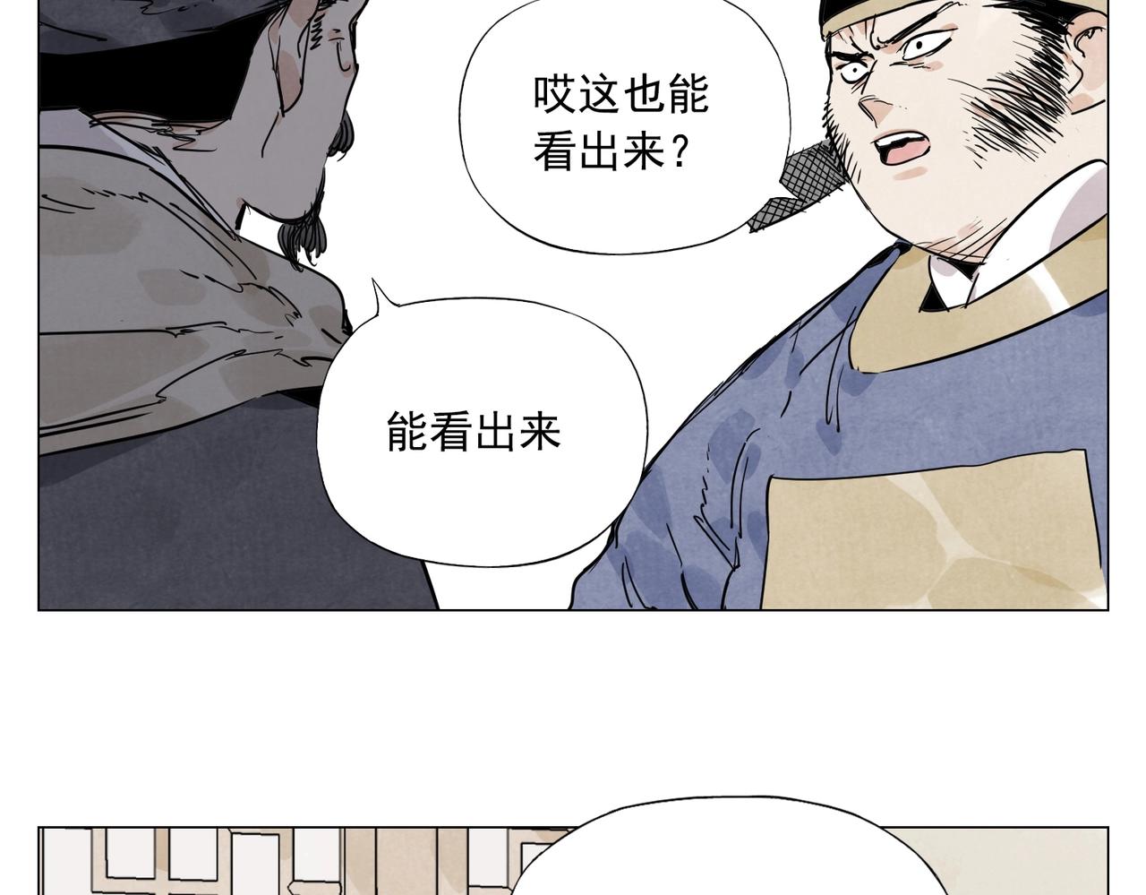绝顶韩漫全集-第139话 分辩无删减无遮挡章节图片 