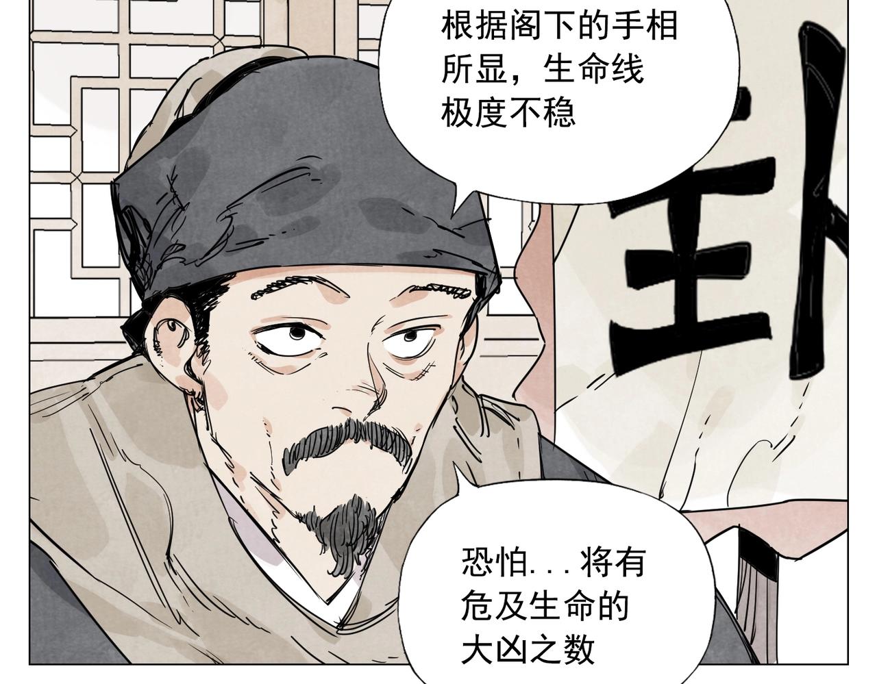 绝顶韩漫全集-第139话 分辩无删减无遮挡章节图片 