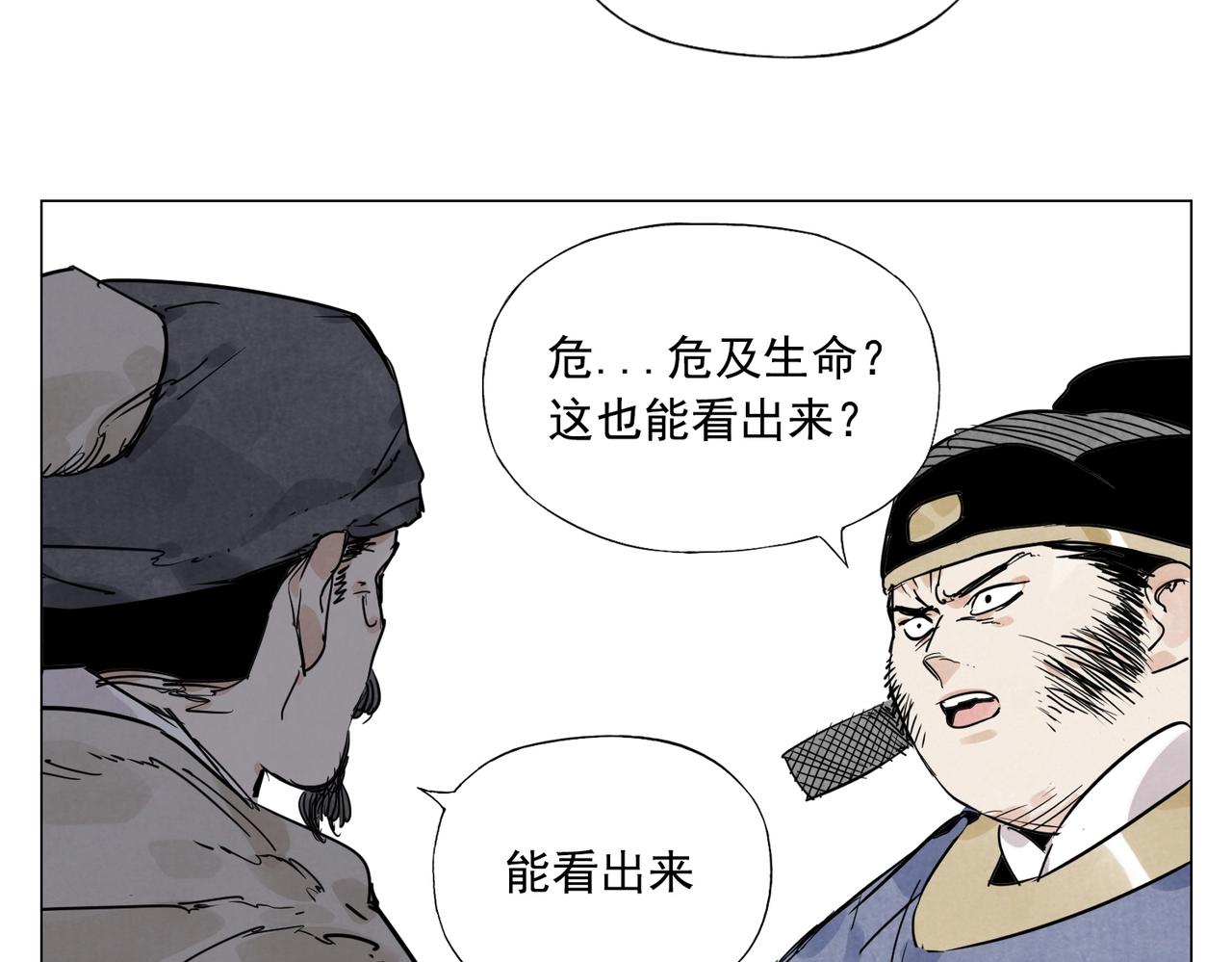 绝顶韩漫全集-第139话 分辩无删减无遮挡章节图片 