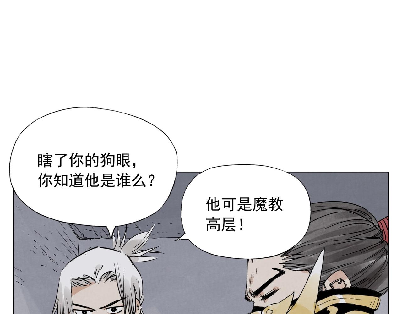 绝顶韩漫全集-第140话 狠角色无删减无遮挡章节图片 