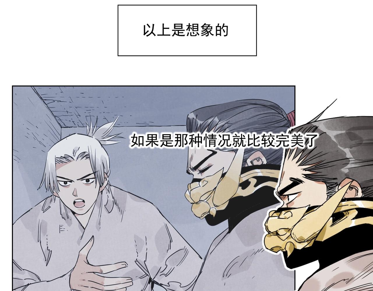 绝顶韩漫全集-第140话 狠角色无删减无遮挡章节图片 
