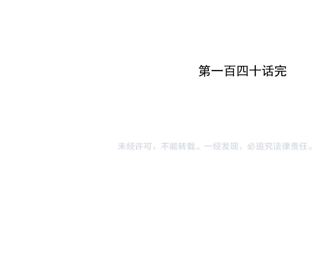 绝顶韩漫全集-第140话 狠角色无删减无遮挡章节图片 
