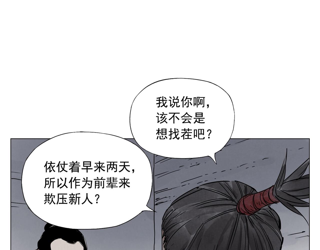 绝顶韩漫全集-第141话 身份无删减无遮挡章节图片 