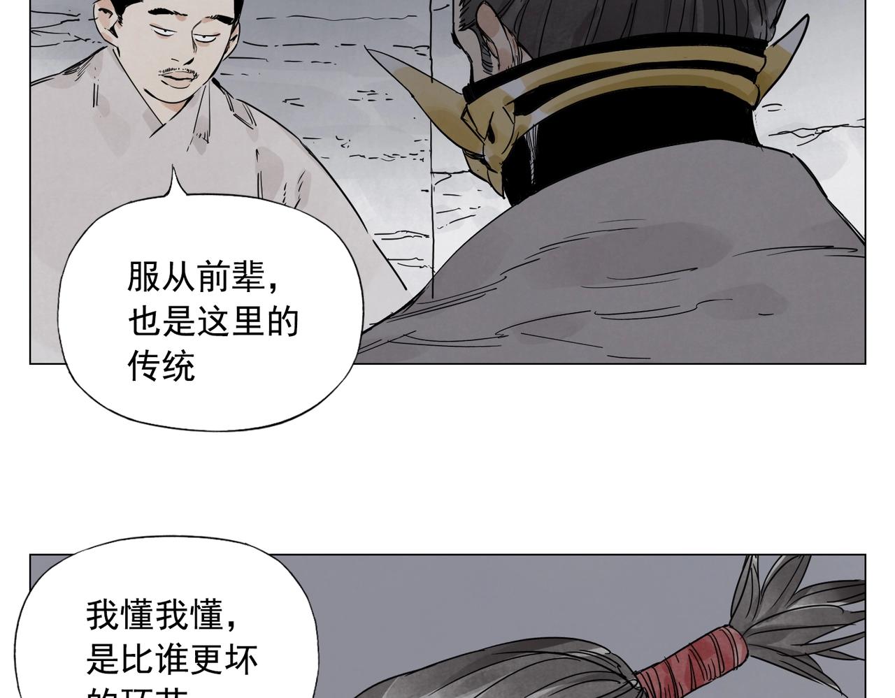 绝顶韩漫全集-第141话 身份无删减无遮挡章节图片 