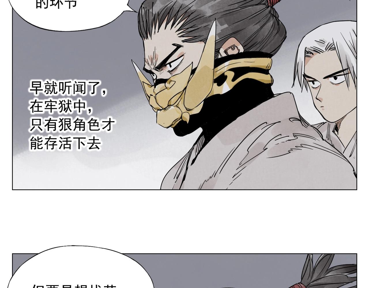 绝顶韩漫全集-第141话 身份无删减无遮挡章节图片 