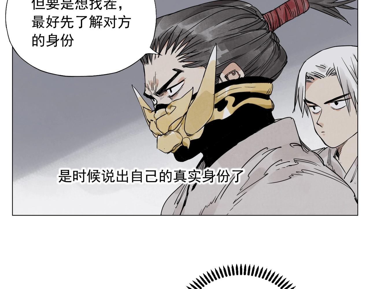 绝顶韩漫全集-第141话 身份无删减无遮挡章节图片 